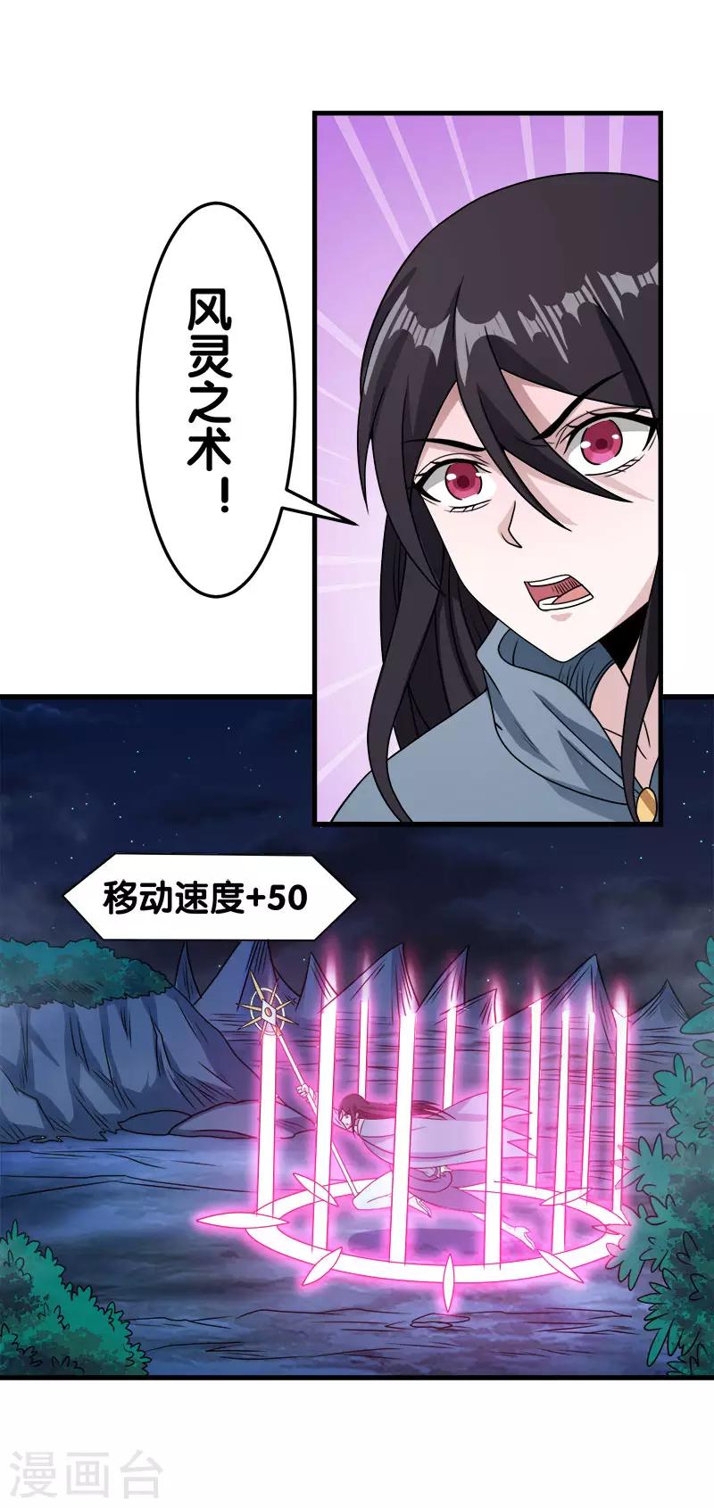 第58话 守护家园10