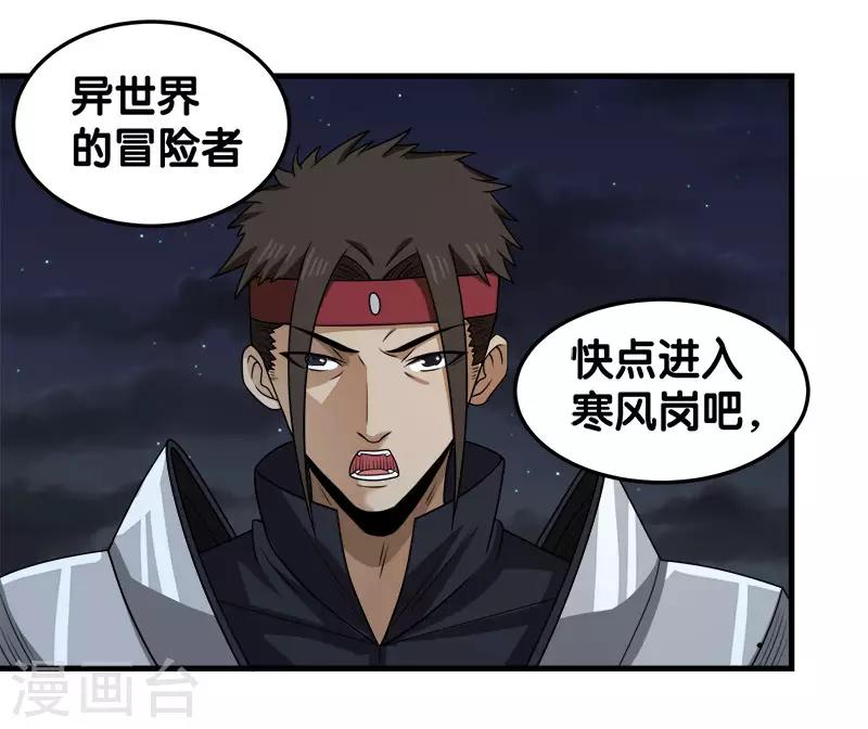 第58话 守护家园12