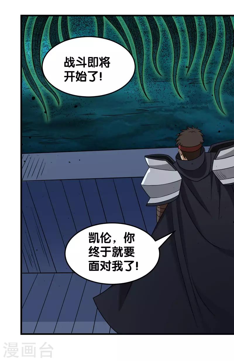 第58话 守护家园13