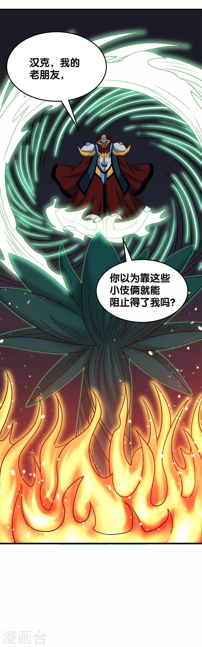 第58话 守护家园26