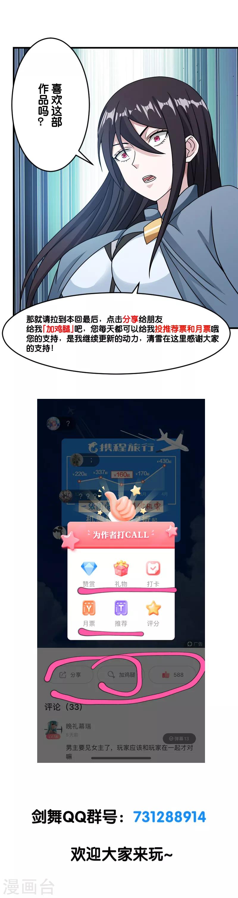 第58话 守护家园27