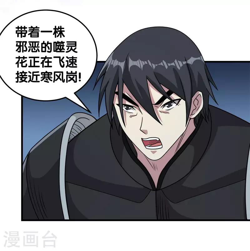 第58话 守护家园3