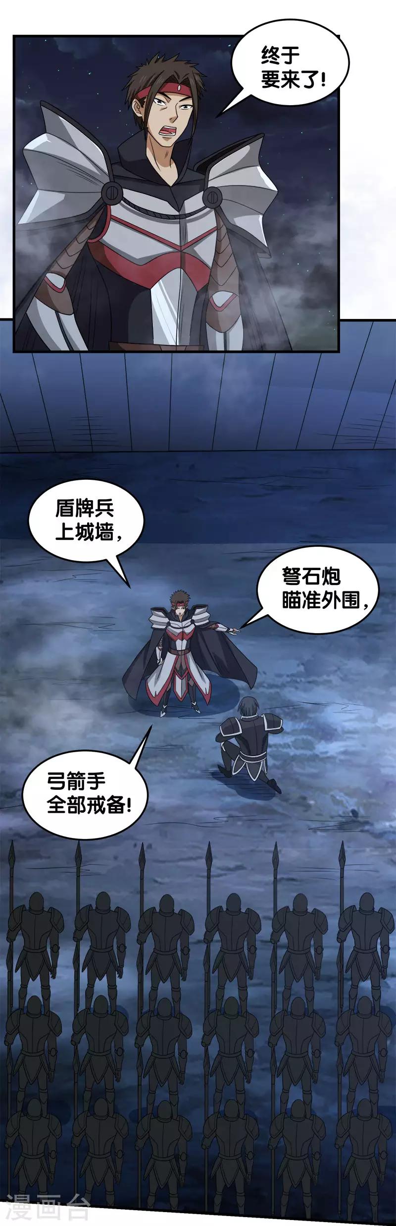 第58话 守护家园4