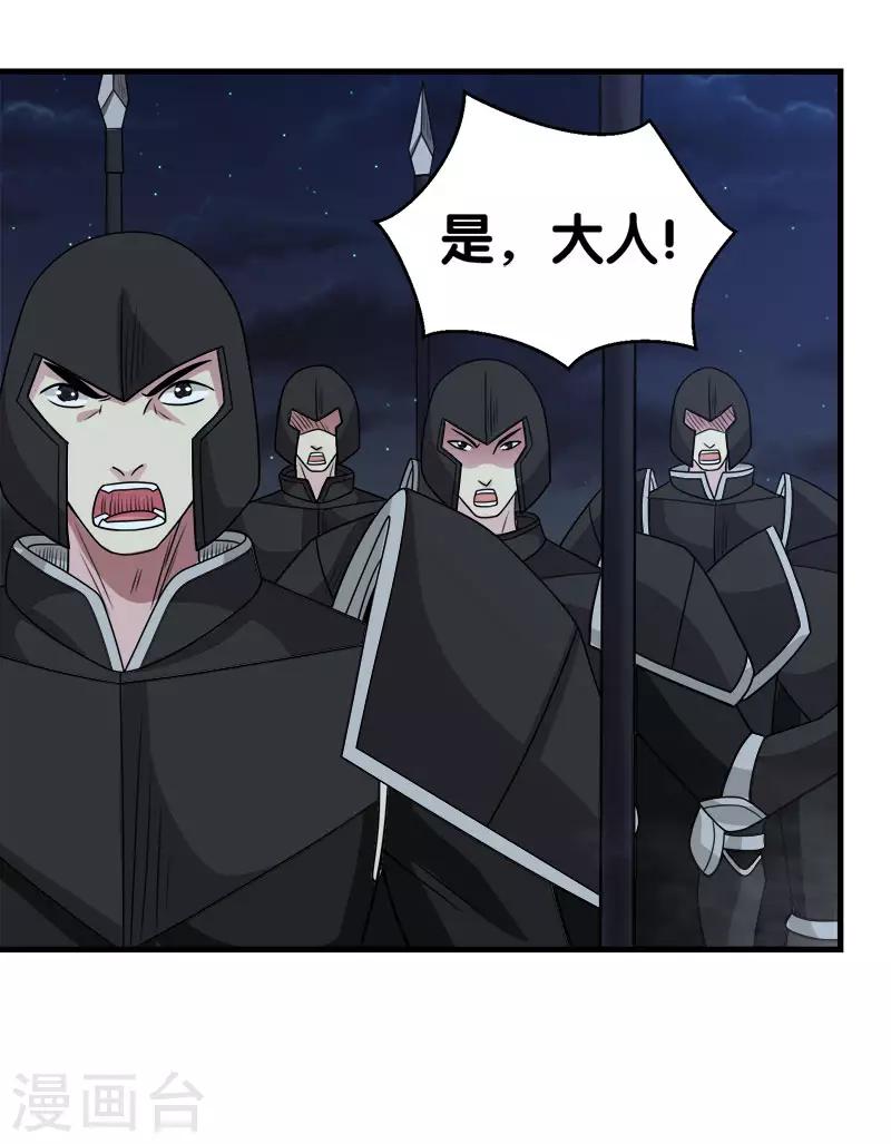 第58话 守护家园6