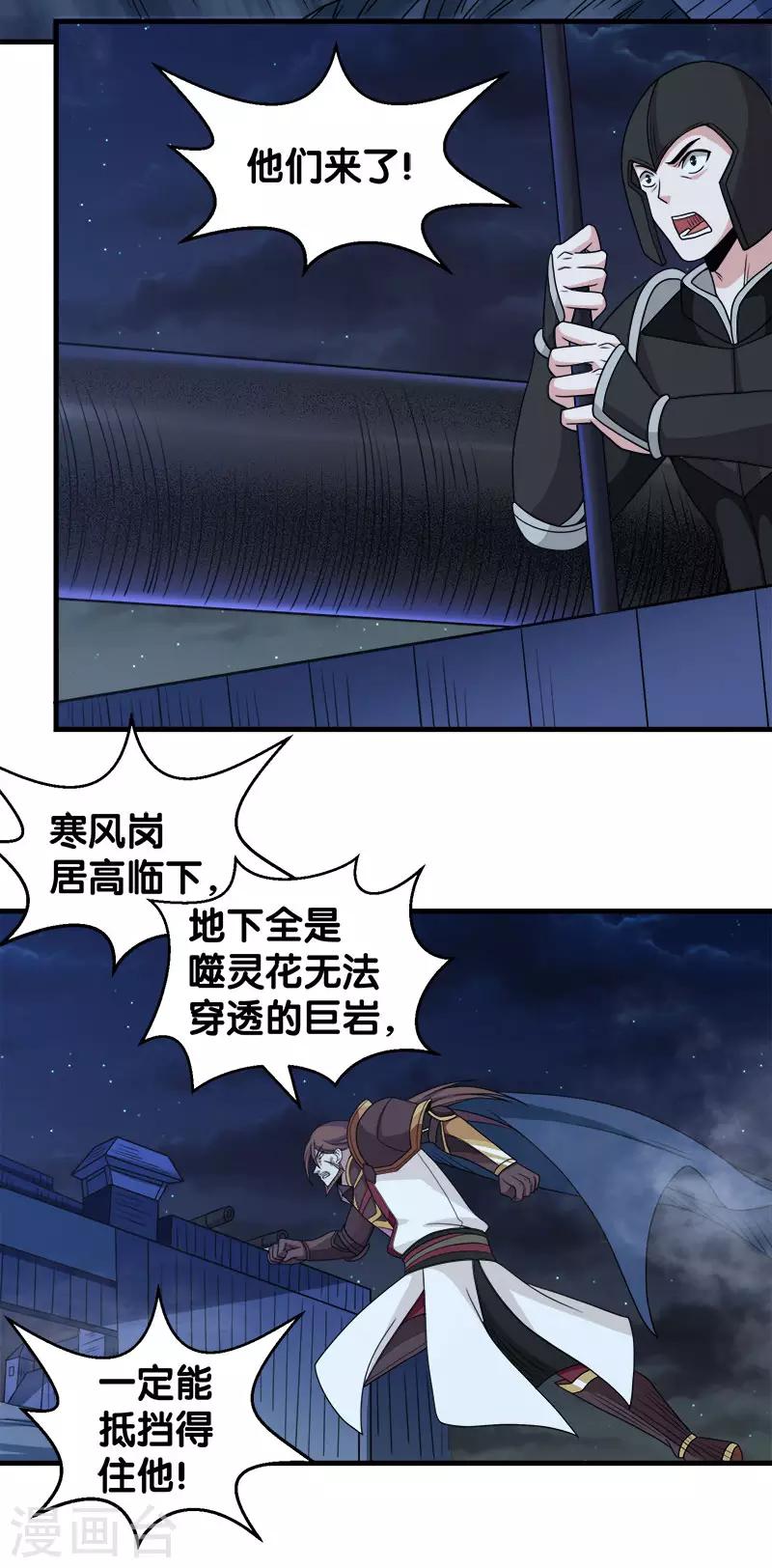 第58话 守护家园8