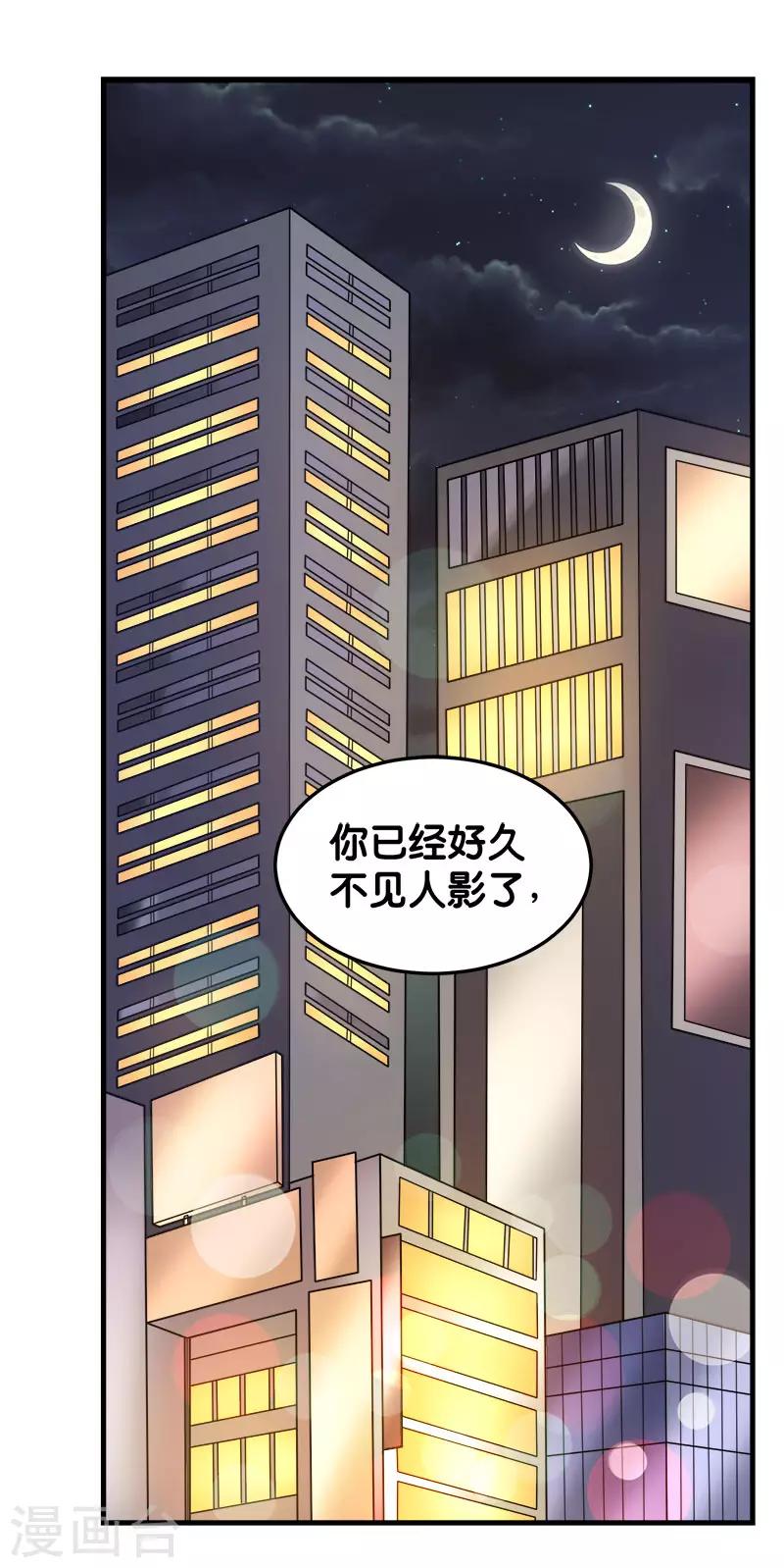 第66话 一人足矣1