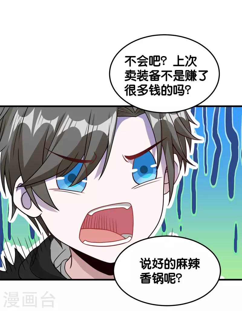 第66话 一人足矣12