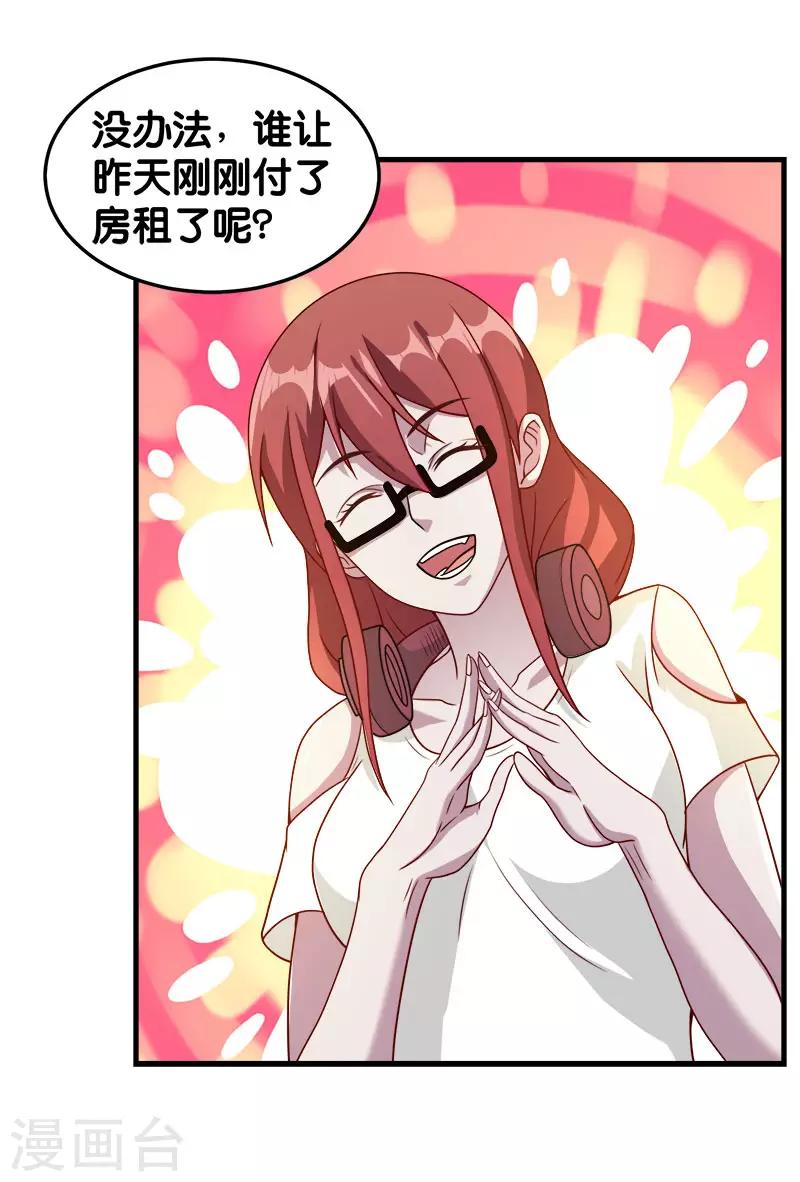 第66话 一人足矣14