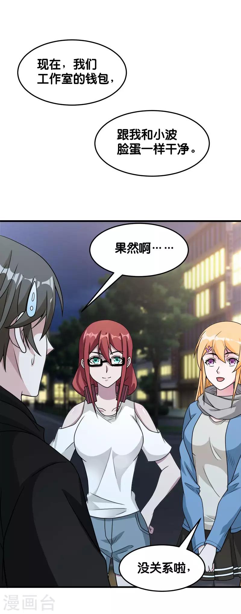 第66话 一人足矣15