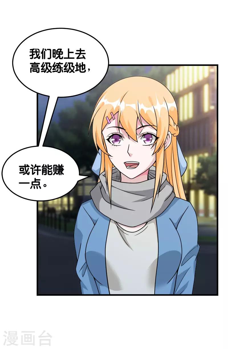 第66话 一人足矣16