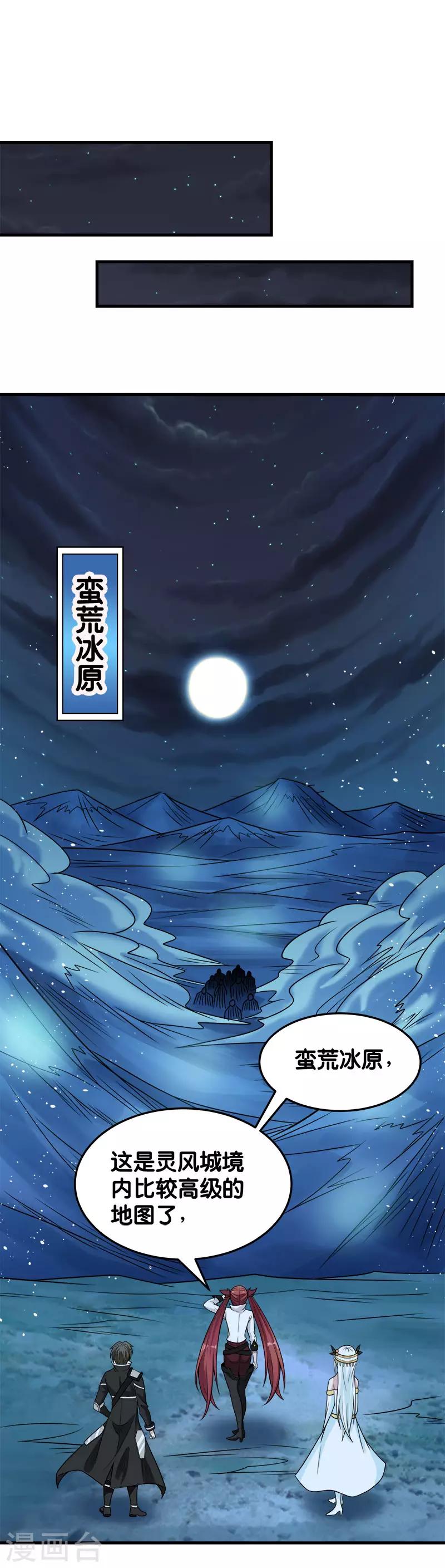 第66话 一人足矣17