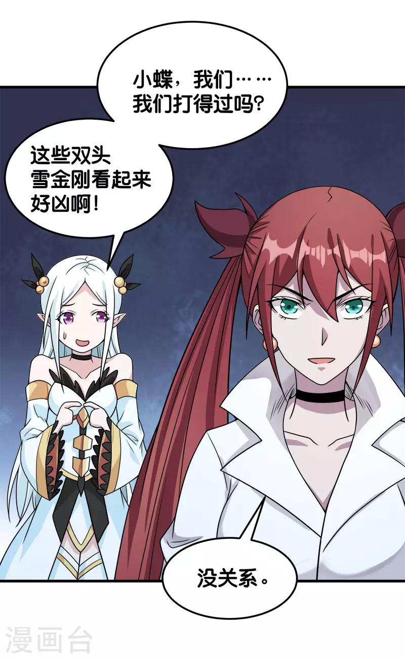第66话 一人足矣21