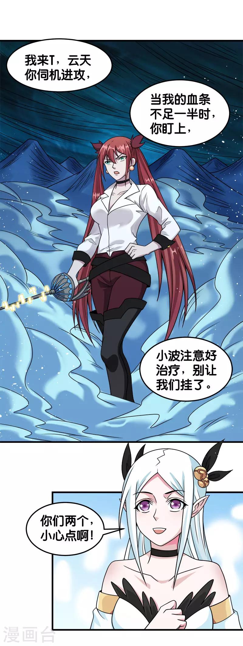 第66话 一人足矣22