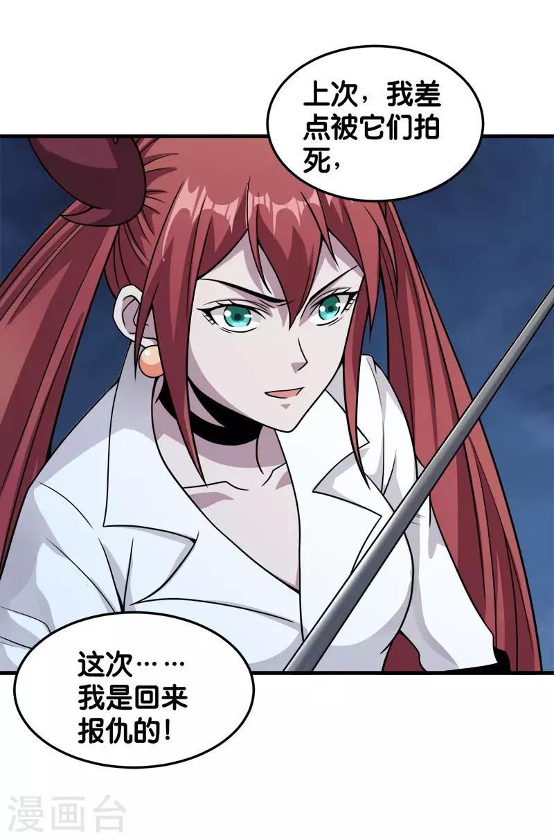 第66话 一人足矣23
