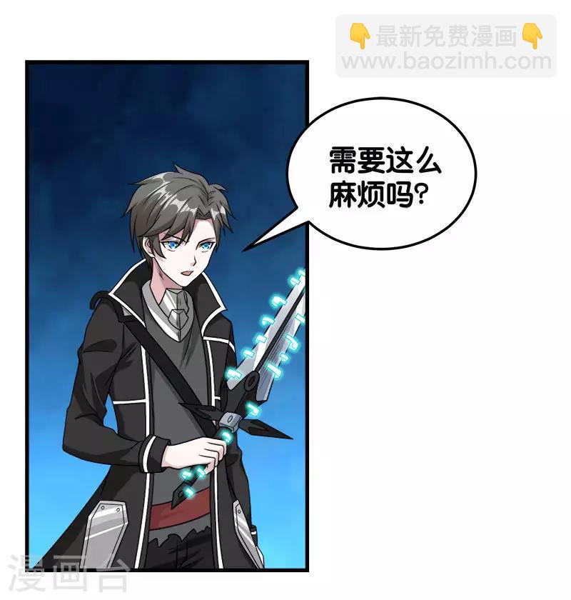 第66话 一人足矣24