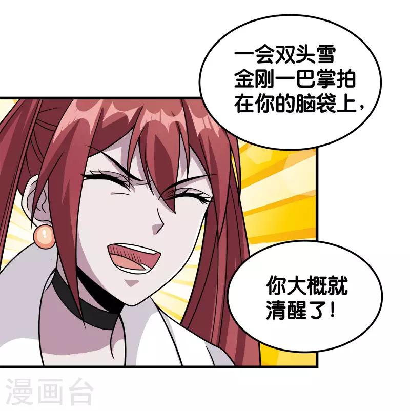 第66话 一人足矣27