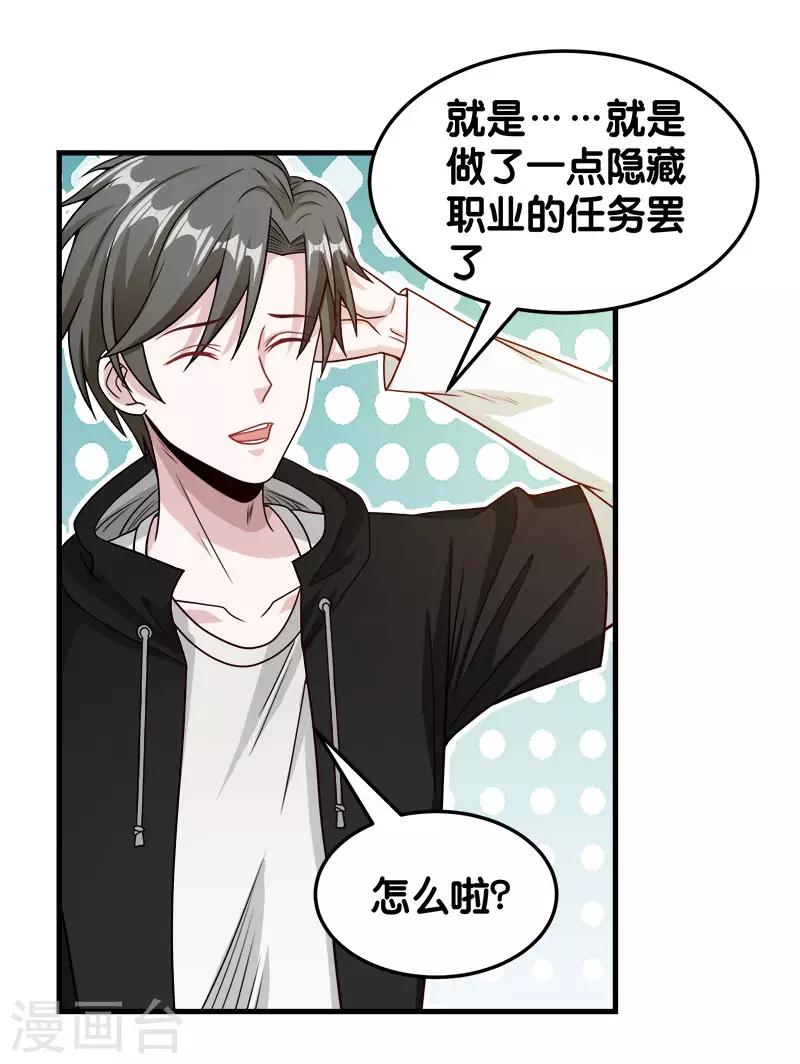 第66话 一人足矣3