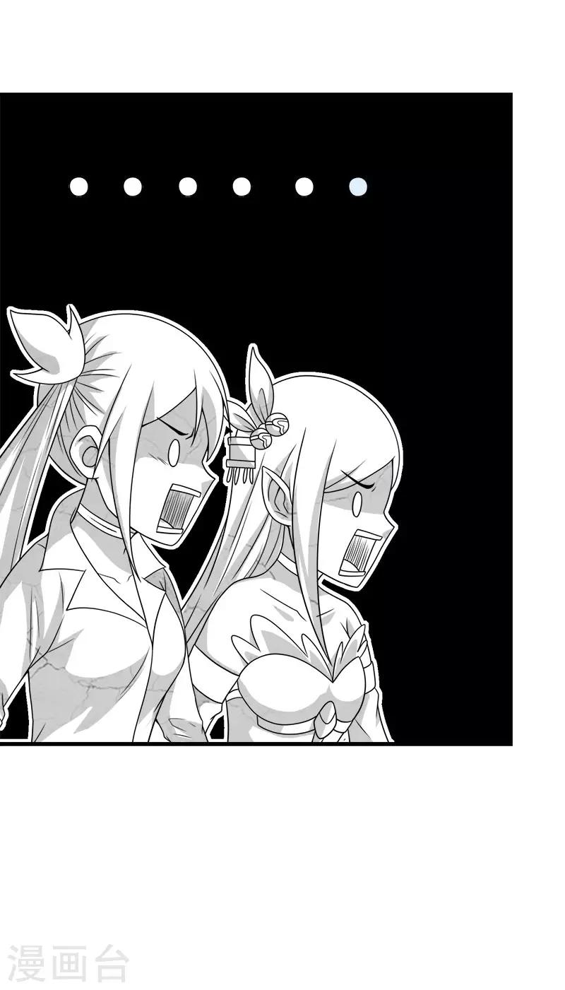 第66话 一人足矣32