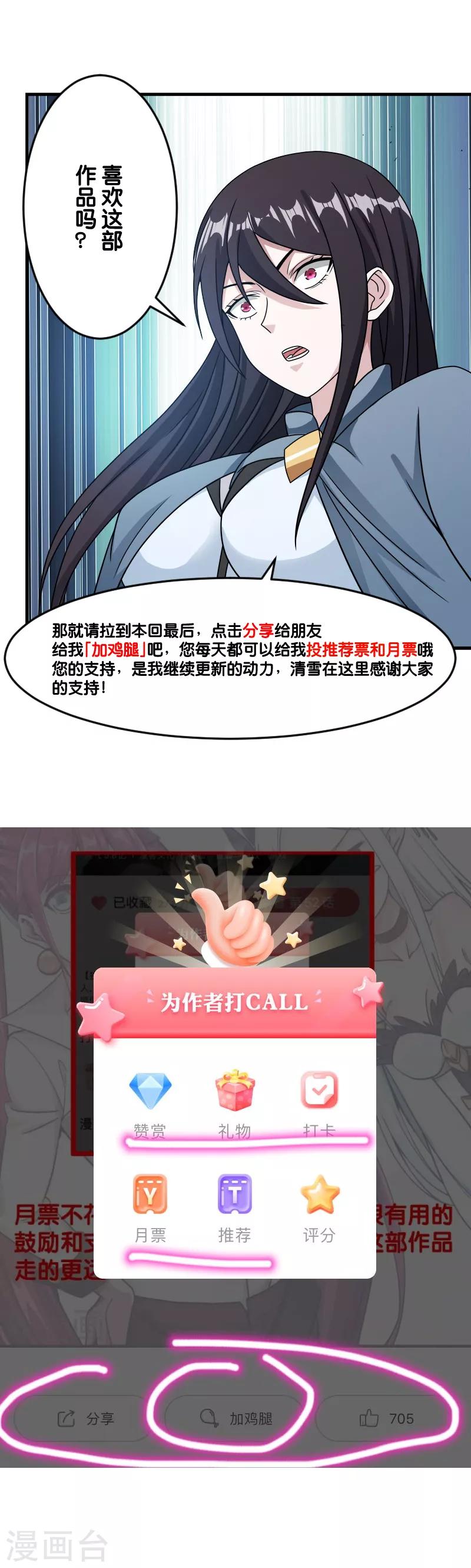 第66话 一人足矣33