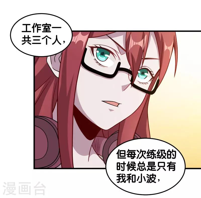 第66话 一人足矣4