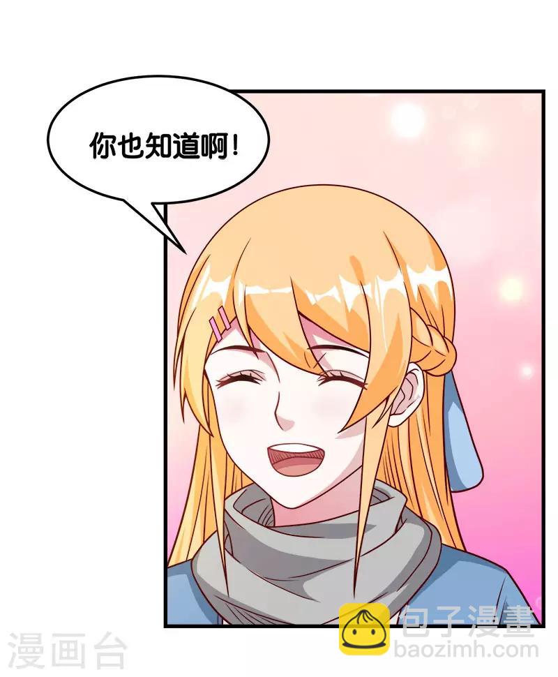 第66话 一人足矣6