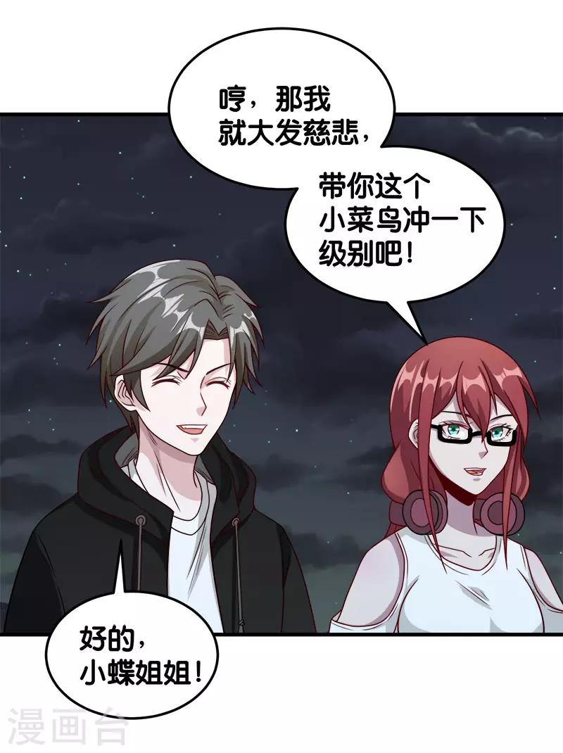 第66话 一人足矣8