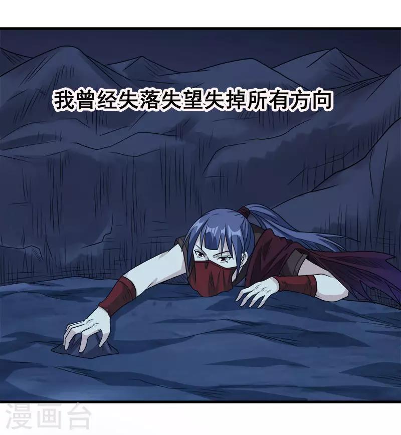 第77话 骷髅王10
