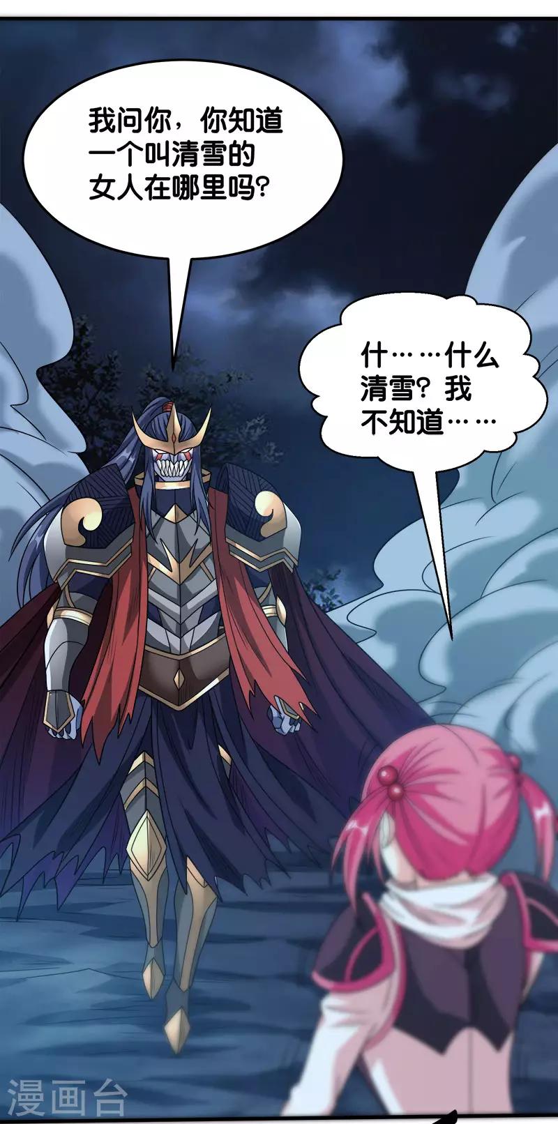 第77话 骷髅王14