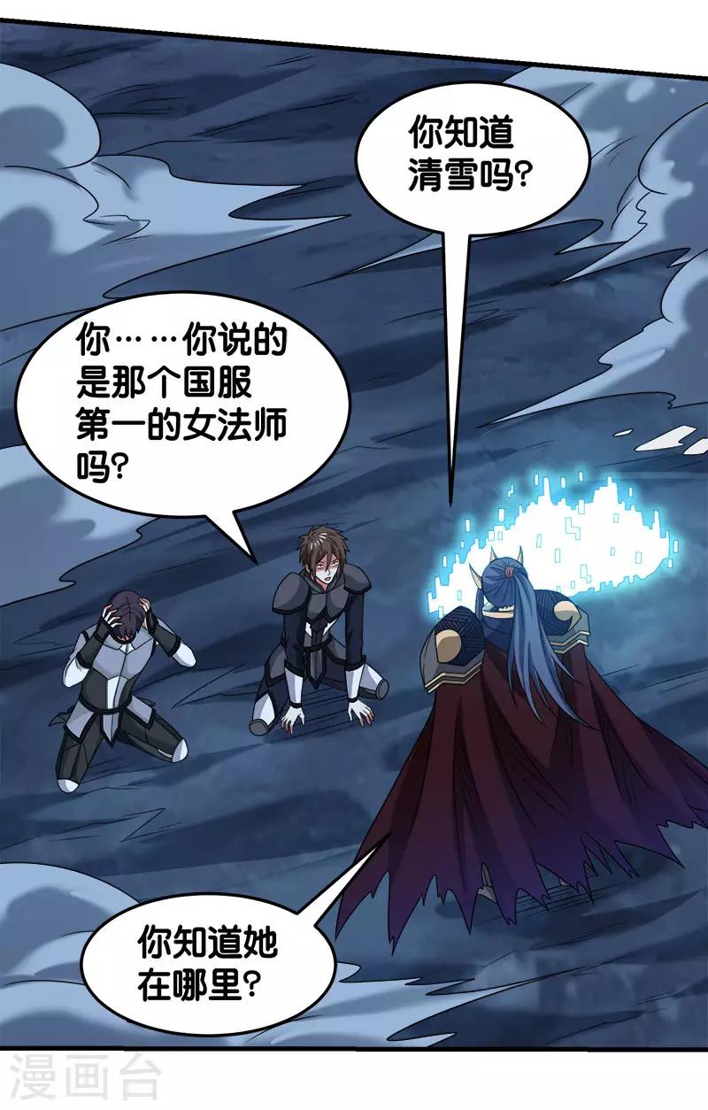 第77话 骷髅王16