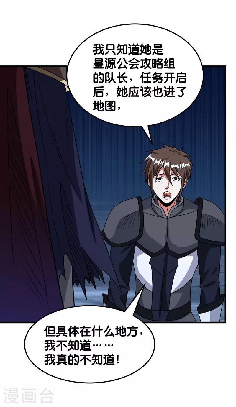 第77话 骷髅王17