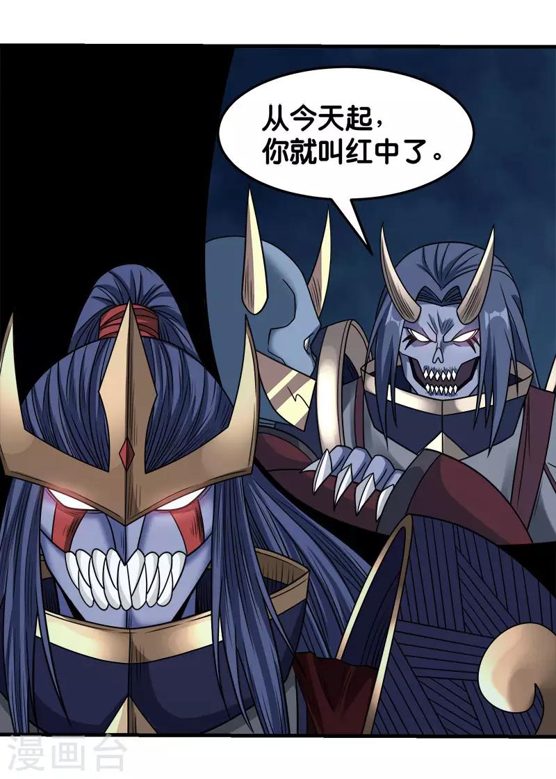 第77话 骷髅王20