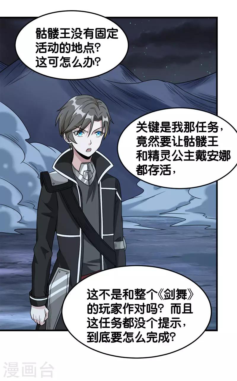 第77话 骷髅王24