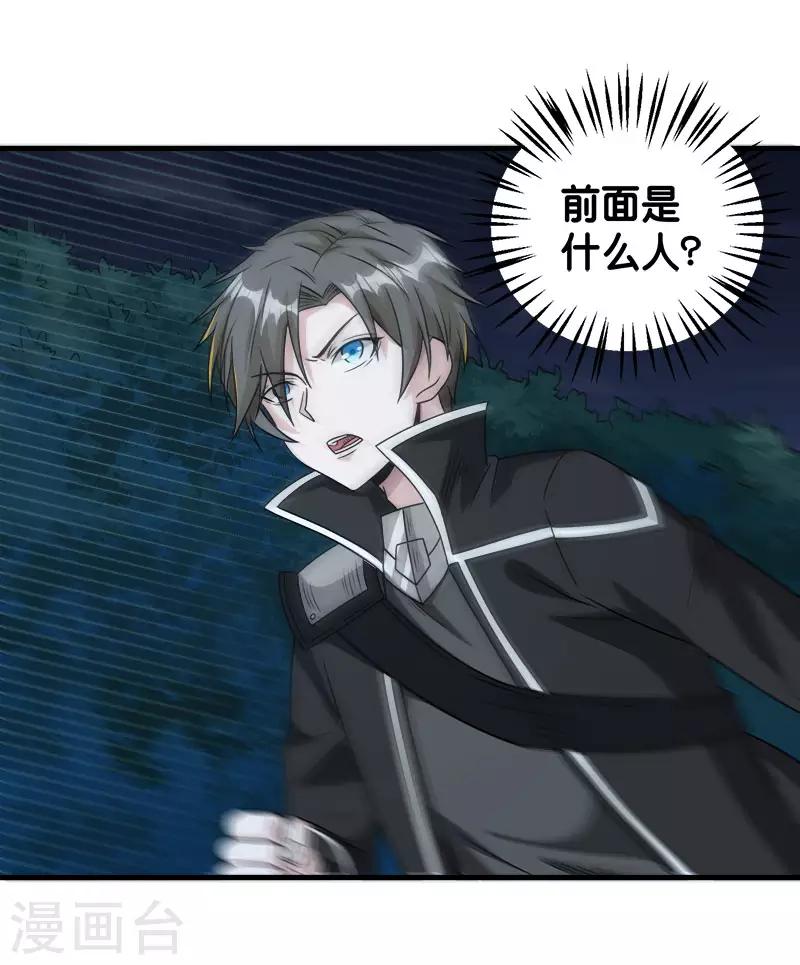 第77话 骷髅王27