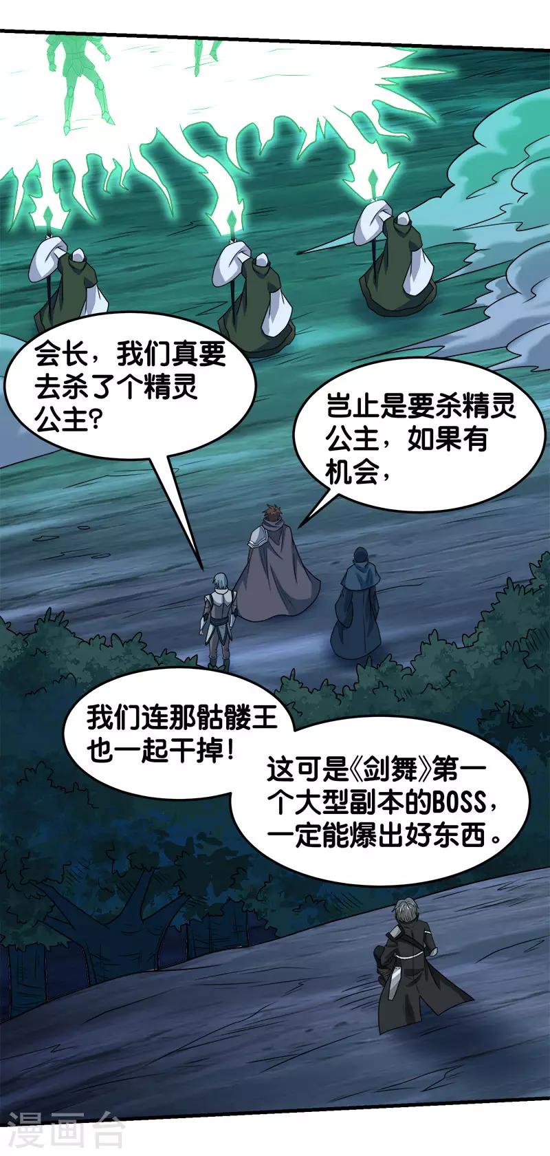 第77话 骷髅王28