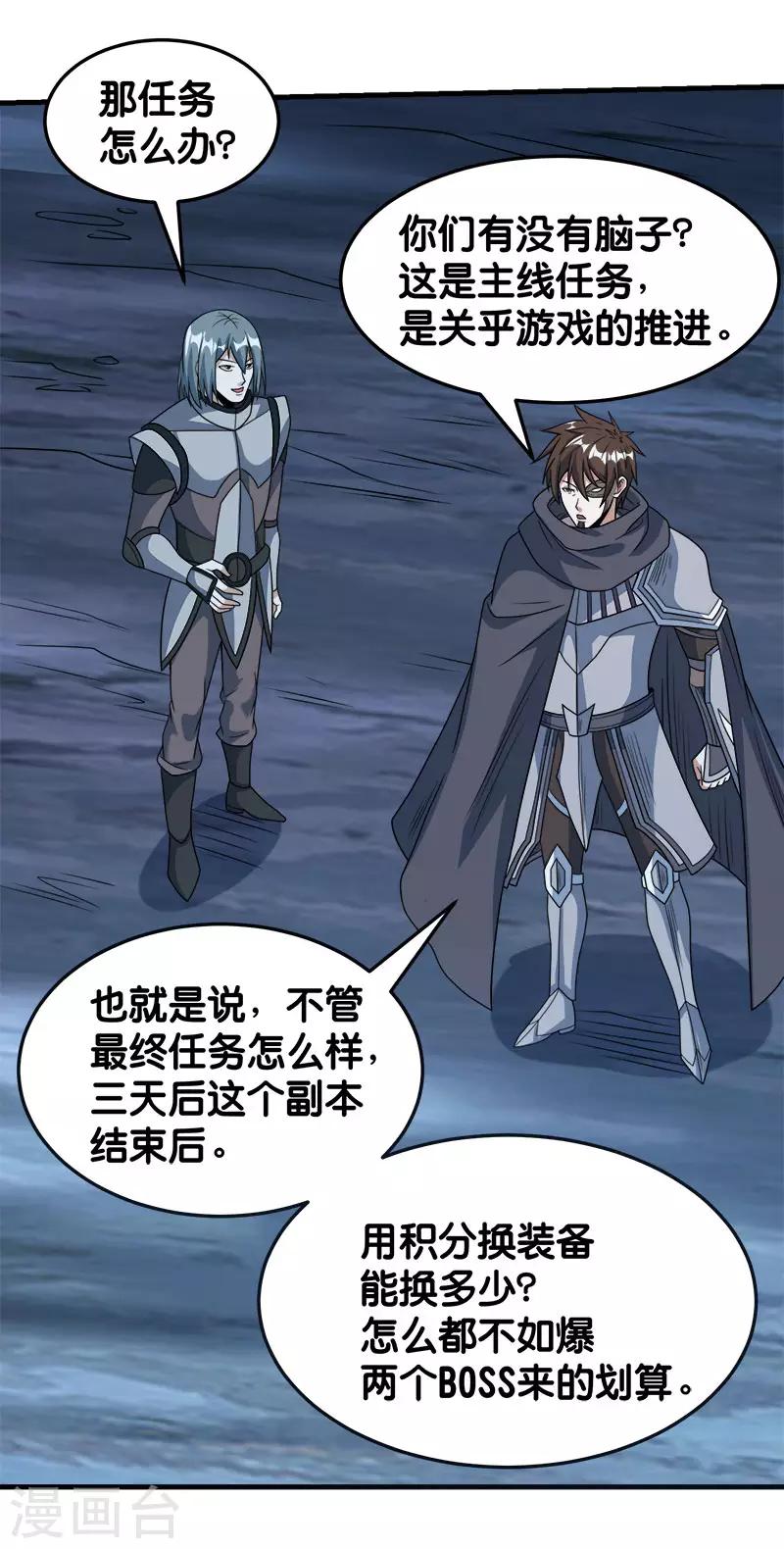 第77话 骷髅王29