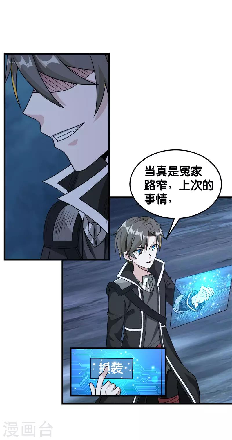 第77话 骷髅王31