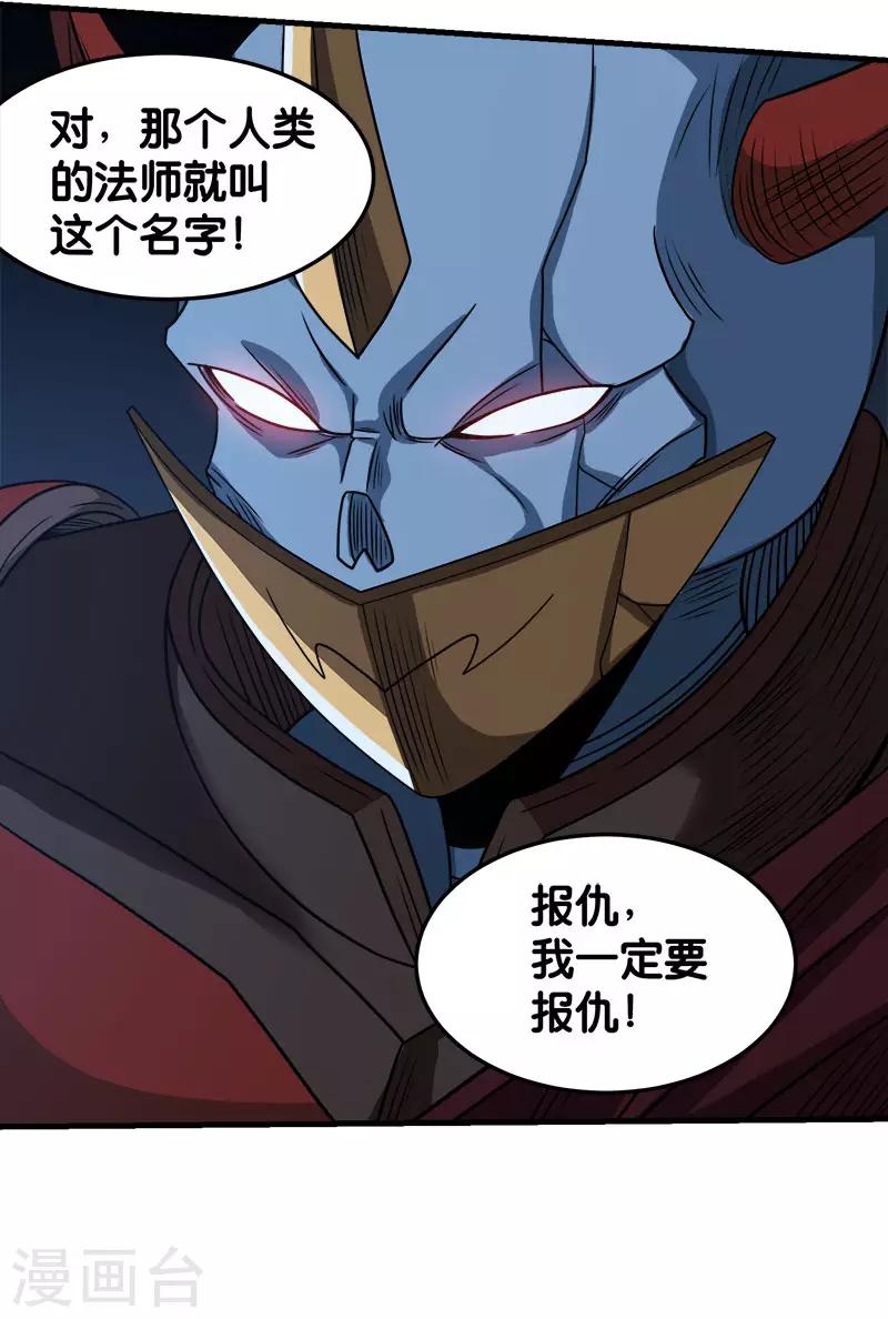 第77话 骷髅王7