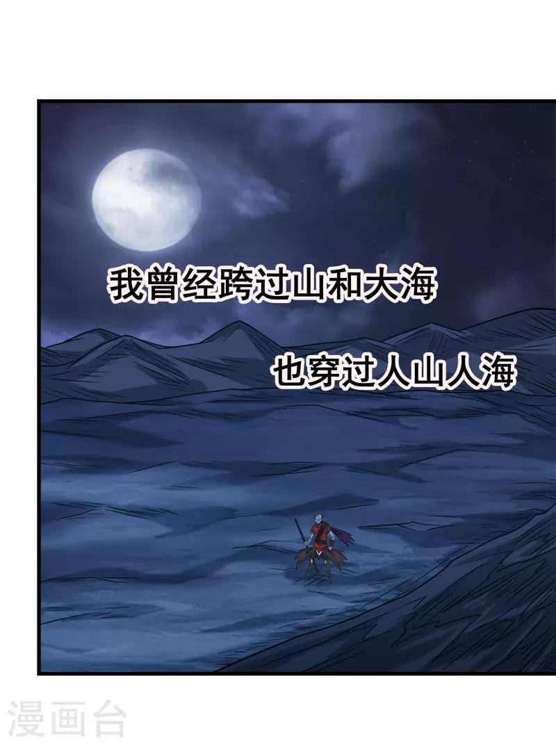第77话 骷髅王8