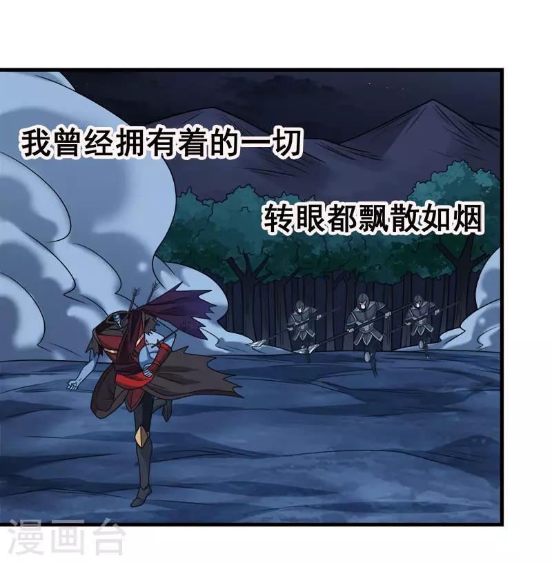 第77话 骷髅王9