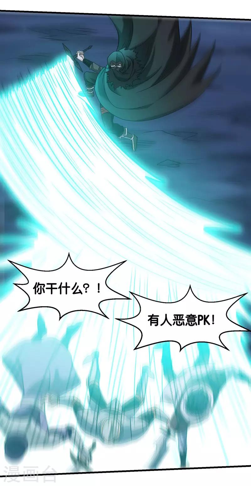 第86话 黑衣红名11