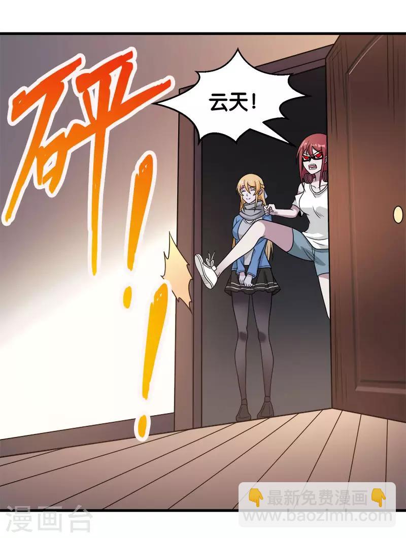 第86话 黑衣红名15