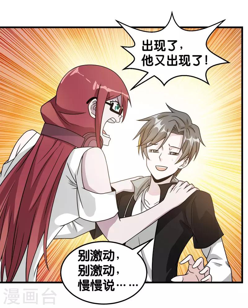 第86话 黑衣红名17