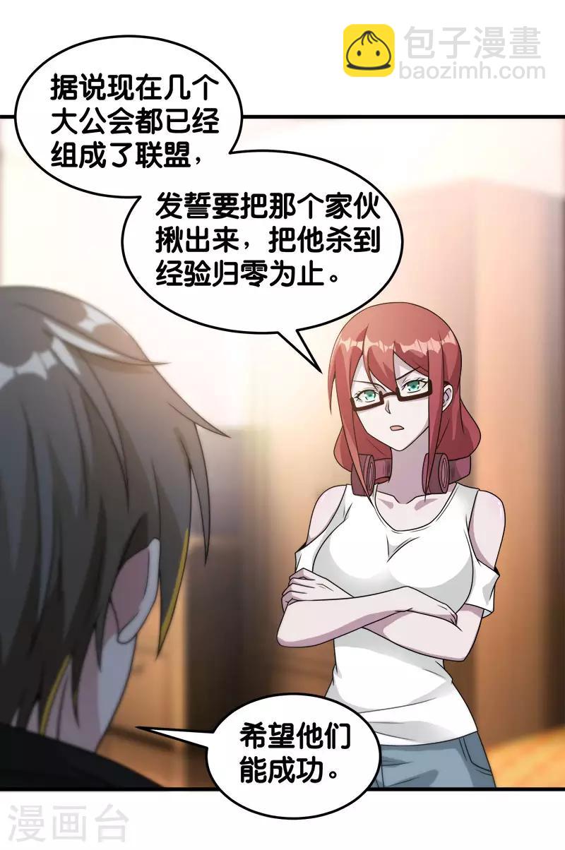 第86话 黑衣红名21