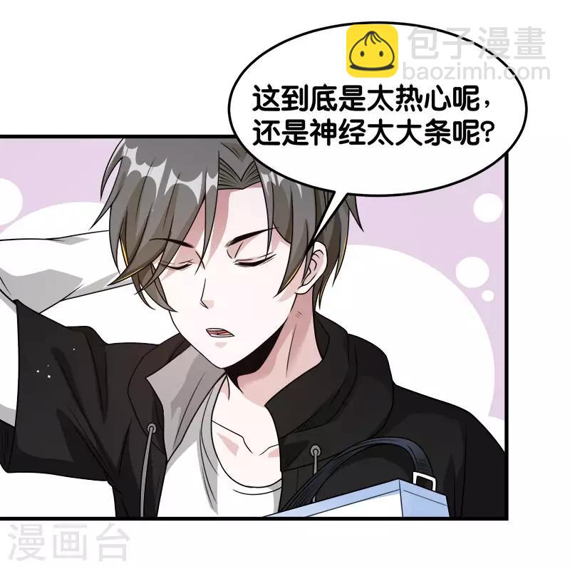 第86话 黑衣红名27