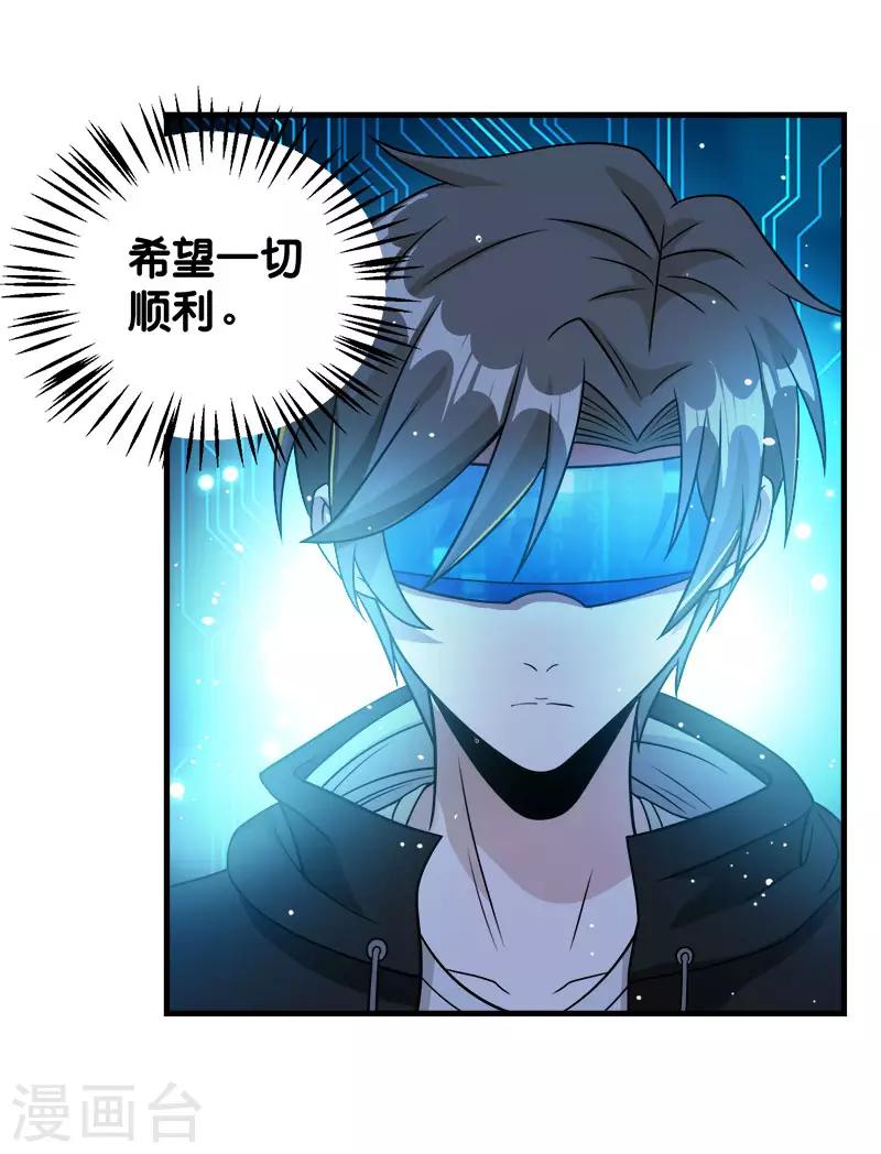 第86话 黑衣红名28