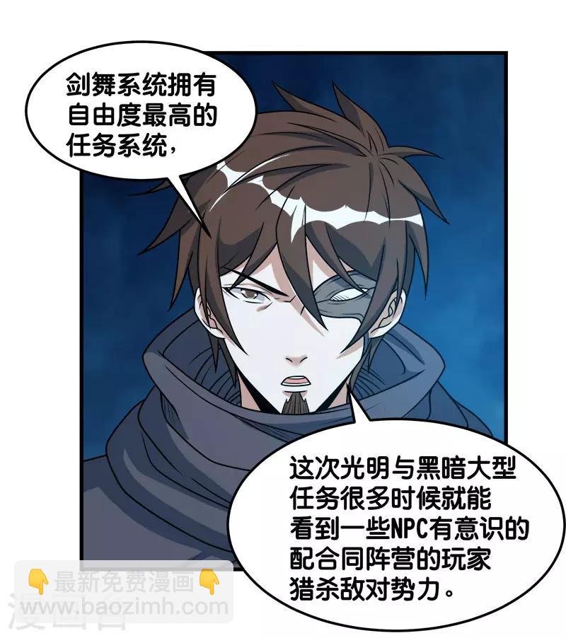 第94话 围杀12