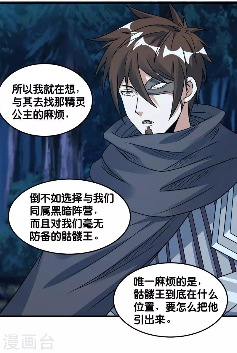 第94话 围杀13