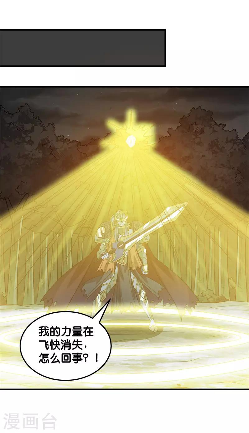 第94话 围杀22