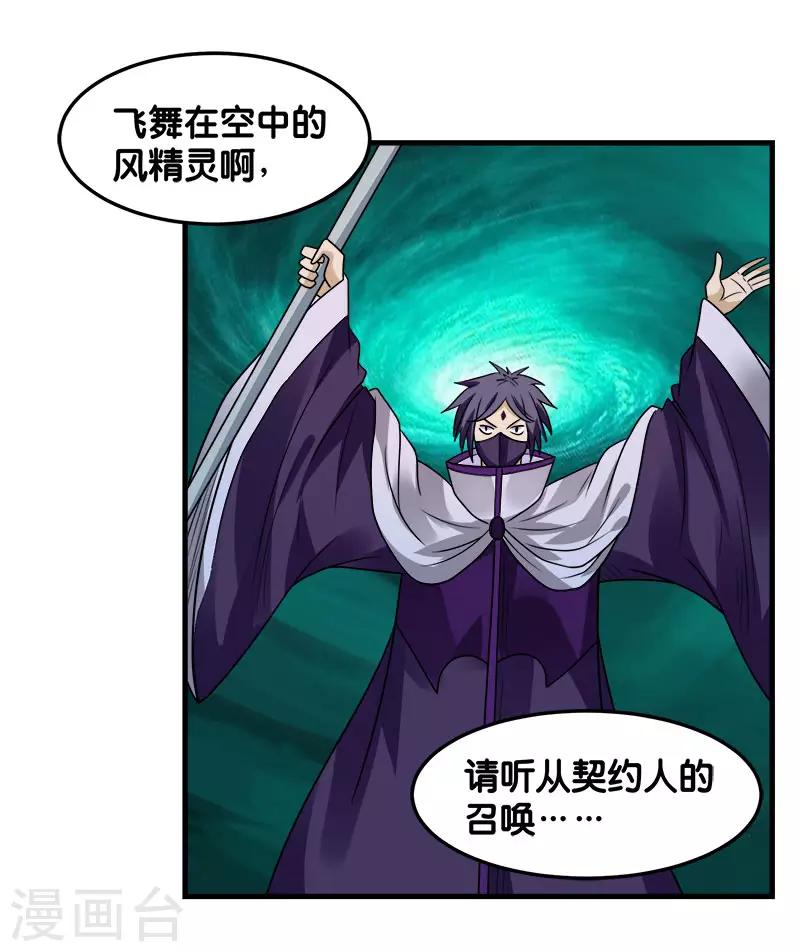 第94话 围杀7