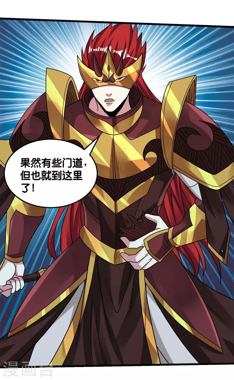 第95话 魔剑14